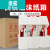 Liquor box outer packaging box full set universal design wine box Moutai foam box express box 11 1 bottle carton + matching foam box
