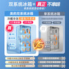 Midea 531/532 cross-door French four-door household refrigerator dual-system odor-free first-level variable frequency air-cooled frost-free large capacity PT odor-free home appliances Renewal subsidy 15% MR-531WSPZE