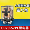 Small intermediate relay HH52PL with light 8 pins AC220V DC24V without base AC220V