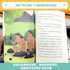The Journey of Dust People's Education Press Happy Reading Book 4th Grade Volume 2 Edited by Cao Wenxuan and Chen Xianyun Chinese Textbook Supporting Books