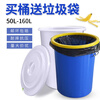 Large kitchen trash can with lid, commercial capacity, thickened, public outdoor sanitation plastic industrial round bucket, 50L blue without lid, free bag