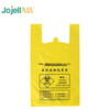 Jiujie thickened yellow medical waste garbage bag clinic waste barrel disposable plastic bag 100 pieces portable 50*60cm20L foot bucket