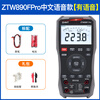 Chint multimeter Chinese display digital high-precision intelligent anti-burn voice broadcast multimeter multi-function for electricians 890FPro Chinese voice version standard