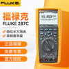 FLUKE 287C true RMS digital multimeter high-precision electronic recording handheld multimeter 287C