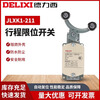 Delixi travel switch JLXK1-211 two-wheel protected non-automatic reset, one normally open and one normally closed JLXK1-211