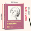 16 pages <Sketch Painting Book> 60 pieces of drawing paper a4 sketch pencil student art book, off-white paper, easy to color, repeatedly superimposed, rich art hand-painted drawing paper book
