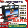 After-trip car large-capacity emergency starting power supply 12/24V truck special universal rechargeable mobile power bank 320000 Bo'an 12V car special