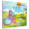 Mathematics and Logical Thinking Enlightenment Picture Book Monster Travel Notes, a must-read for kindergarten, recommended by early education teachers, for kindergarten enlightenment ~ The education system is scientific and complete, the mathematics topics are clear and comprehensive, and the learning stages are step-by-step.