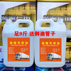 Liuyang parking heating fuel diesel heating special oil diesel heating oil instead of diesel antifreeze tram three-wheeled truck diesel heating universal 9 catties per barrel 1 oil pour pipe