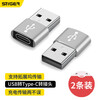 Stike 2-pack suitable for Apple 15 data cable adapter USB to type C device iphone14/13pro mobile phone car adapter Type-C female to USB male