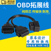 Jingge OBD one-to-two transfer cable extension cord plug car universal extension 16-pin core copper OBD one-to-three connection cable OBD2 elbow one-to-two transfer cable 0.3 m 16-pin 16-core