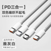 JD Express fast charging three-in-one fast charging data cable charging cable braided material wear-resistant one to three 3A suitable for Apple Huawei Xiaomi Samsung tablet PD interface braided PD port three-in-one data cable bare wire elegant gray white 1 meter