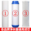 Water purifier first three stages 10-inch filter element universal set household PP cotton activated carbon pure water machine accessories ro membrane first three stages (PP+granular carbon+compressed carbon)