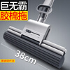 David's collodion mop 38cm sponge head pole length 132cm 2 heads M12 Big Mac roller type large collodion mop