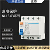 Leakage protector NL1E-63 1P+N (3P+N) 25A 40A 63A three-phase four-wire leakage protector 63A 3P+N