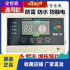 Sanle universal solar controller fully automatic water supply display instrument fully intelligent thermostat 1500W host comes with 4-core probe