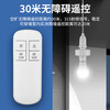 International electrician household E27 large screw socket wireless intelligent remote control lamp switch household wiring-free bedroom light bulb timing lamp socket 2-speed remote control + lamp holder without bulb