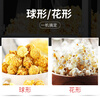 Fangchu fully automatic popcorn machine for stalls, household, commercial, Internet celebrity mobile snacks, small fruit popcorn machine, old-fashioned electric popcorn popcorn machine, puffer, American spherical, acrylic style, red roof + spherical raw materials, 60 packs
