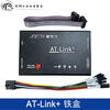 AT-LINK programmer simulation download tool supports online simulation and offline programming AT-Link (wiring)