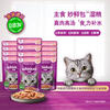 Weijia cat canned staple food imported soft package canned wet food package cat snacks Miaoxian package 85g*12 tuna flavor