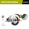 Vickers 20V brushless electric circular saw WU533.9 (bare metal) woodworking lithium electric saw hand saw cutting machine rechargeable power tool