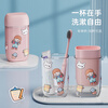Yilu travel wash cup set toothbrush and toothpaste three-in-one storage cup for couples and children traveling on business
