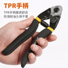 Zhengqi wire cutters, wire rope cutting pliers, 8-inch powerful lead seal special scissors, multi-functional, labor-saving wire cutting artifact pliers