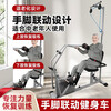 Chaoshi elderly home hand and foot linkage function exercise bike lower limb bicycle recovery trainer hand and foot exercise machine upgraded 6-function hand and foot linkage exercise bike