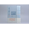 Shuowen Jiezi Annotation (Set Volume 1 and 2)