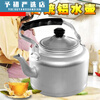 Old-fashioned extra thick traditional aluminum kettle aluminum kettle large capacity 10 liters household restaurant teapot gas stove (small family) extra extra thick aluminum kettle 20cm-3 liters 0ml