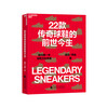 Free shipping The past and present of 22 legendary sneakers Shoe Dog Book Autobiography of Nike founder Phil Knight Monograph on domestic sneaker culture CITIC Bookstore