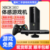 Microsoft XBOX360 somatosensory game console TV home ES version double running sports fitness weight loss parent-child family gathering interactive video games dance fitness somatosensory game console E version with somatosensory equipment 1TB dual wireless controller 230 games + (can be recycled when tired of playing)