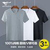 Septwolves short-sleeved men's v-neck t-shirt men's pure cotton outer wear casual inner layering shirt men's 3-piece pack