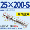 Small pneumatic stainless steel mini cylinder air buffer 16/20/25/32/40-25X50X75X100S MAC25-200-S-CA air buffer