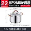 Supor small red circle 304 stainless steel soup pot core color series 22cm open flame induction cooker universal RT22AA1
