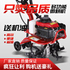 Shennong micro tillage machine small agricultural gasoline rotary tiller Zongshen power tiller hoeing ditching tillage machine tiller four-stroke loosening wheel