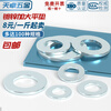 Tianzhuo Hardware carbon steel galvanized flat pad metal gasket extra large round thickening screw washer M3M4M5M6M8M10M12 M30*56*3 5 pieces