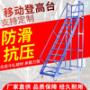 Yue Changsheng supermarket step ladder with wheels climbing car mobile platform ladder warehouse tallying ladder climbing ladder AA 2-step ladder to the ground 1.3 meters platform with wheels 2 brakes 2 orientations