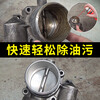 Car valet car throttle cleaner, choke cleaner, fuel injector carburetor cleaner to remove carbon deposits