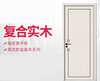 Renjuyi Bedroom Door Wooden Door Interior Door Full Set Solid Wood Composite Interior Door Customized Set Paint-Free Hotel Paint Room Door Red
