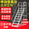 Yue Changsheng supermarket step ladder with wheels climbing car mobile platform ladder warehouse tallying ladder climbing ladder AA 2-step ladder to the ground 1.3 meters platform with wheels 2 brakes 2 orientations