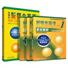 New Concept English 1 Student's Book Smart Edition FLTRP New Concept 1 Textbook + Textbook Analysis + Lesson Practice + Synchronous Test Paper Set of 4 Video and Audio Books Beginner English Foreign Language Learning Zero-Starting Introduction Zero-Based Self-study Primary and Secondary School English Listening and Grammar Practice Course Workbook