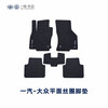 FAW-Volkswagen Pick Up in Store Original Accessories Flat Wire Ring Floor Mats Flat Wire Ring Floor Mats Magotan B9
