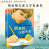 Xinhua Genuine Dear Mr. Han Xiu Newbery Children's Literature Award Grand Prize Series Novel Children's Literature Primary School Children's Extracurricular Reading Books 6-12 Years Old Xinlei Publishing House Xinhua Bookstore