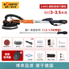 BOERTE Bolt wall grinder ultra-light self-priming long pole wall putty dust-free multifunctional sandpaper machine Bolt R7203 grinder + gift bag