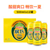 Guang's Pineapple Beer Fruity Beverage 500ml*12 cans of large cans of fruit beer full box soda