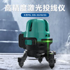 Dayi level infrared level automatic leveling laser green light high-precision bright light Jingdong self-operated 5 lines