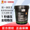 Uni-President Oil Pressure King High Quality Diesel Engine Oil API CI-4 Original Genuine 20W-50 18L 20W50
