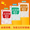 Ancient Poetry Maze for Intermediate Level. Have fun playing the maze and memorize poems easily. Covers 138 ancient poems. Learn fun memory while playing. Lay the foundation for primary school Chinese learning. Strengthen memory and cultivate observation and concentration.