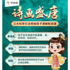 Xueersi's new product, Poetry and Painting of the Tang Dynasty, educational games, ancient poems for early childhood education, must memorize 60 ancient poems, self-developed board game, supporting ancient poem animation video explanation course
